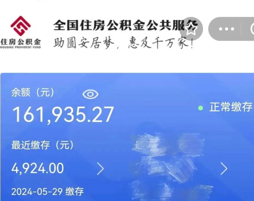 锡林郭勒代提公积金（代提取住房公积金）