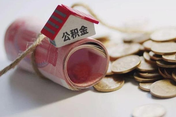 锡林郭勒公积金离职怎么取（公积金离职提取流程）